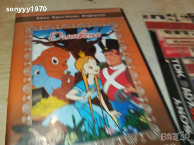 ЗАЯВЕНО-ОГНИВОТО ДВД 1909251452, снимка 9 - DVD филми - 51769011