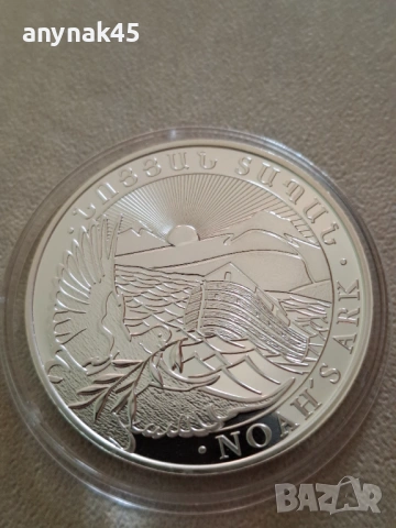 Сребро 1oz. Армения, снимка 4 - Нумизматика и бонистика - 53475083