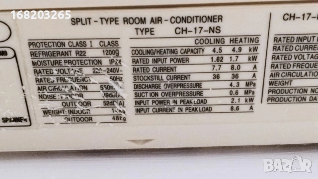Климатик Осака с оргинално дистанционно, снимка 3 - Климатици - 54197203