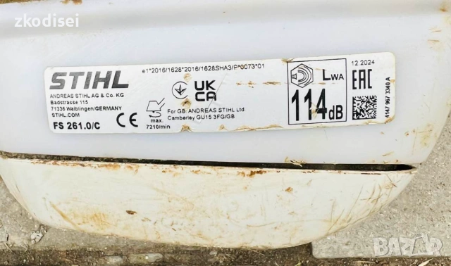 Бензинов тример STIHL FS 261, снимка 4 - Градинска техника - 53492559