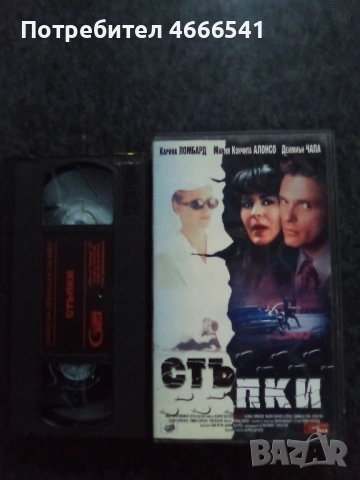 Продавам видеокасети цена 19.56 лева, снимка 8 - DVD филми - 53406466