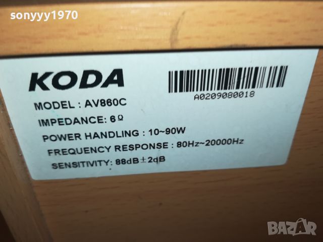 KODA AV860C-CENTER SPEAKER 0408240748LK1EWC, снимка 18 - Тонколони - 46794169