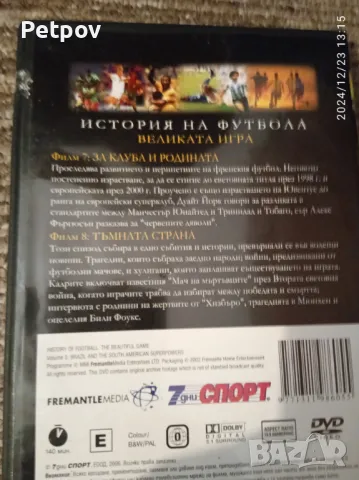  Филми, сериали DVD -   лот,  колекция  , снимка 11 - DVD филми - 48441930