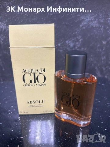 Парфюм Armani di Gio Absolu 30ml