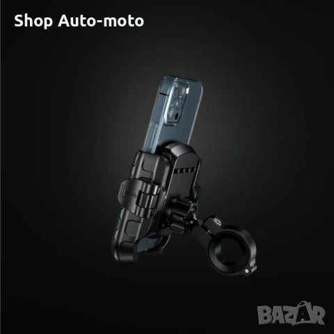 Поставка за телефон Automat- За мотор, велосипед и скутер, алуминиева основа, снимка 5 - Аксесоари и консумативи - 54093507