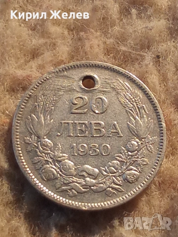 Сребърна монета 20 лева 1930 година 34674, снимка 3 - Нумизматика и бонистика - 53207812