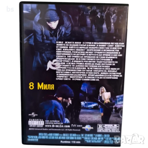 Осмата миля DVD -R с бг субс, снимка 2 - DVD филми - 54009202