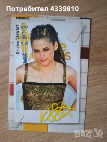 картичка с автограф здрач Кирстен twilight vampire