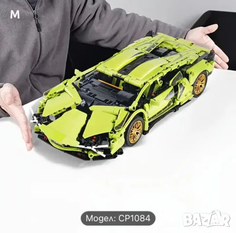 Играчка СУПЕР Кола от 1860 части, снимка 3 - Коли, камиони, мотори, писти - 50174984