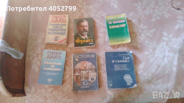 Книги, снимка 1 - Други - 45099163