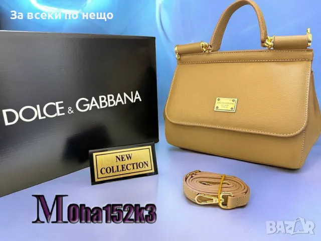 Дамска чанта Dolce&Gabbana - Налични различни цветове Код D660, снимка 2 - Чанти - 46923112