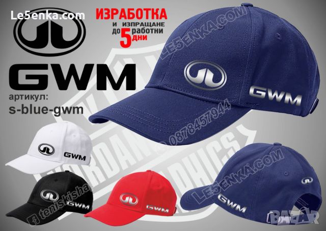 Great Wall GWM тениска t-black-gwm, снимка 6 - Тениски - 46727556