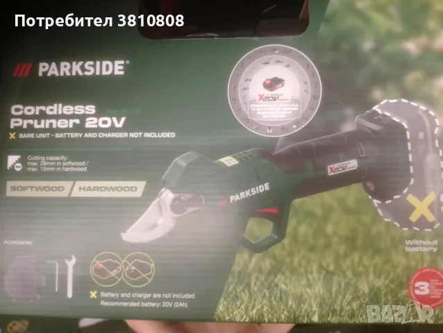 Акумулаторна ножица Parkside 