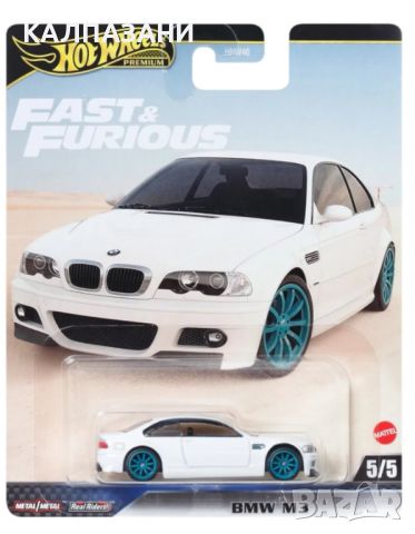 Hot Wheels® PREMIUM Колекция Бързи и яростни 1:64 HNW46, снимка 4 - Коли, камиони, мотори, писти - 45959643