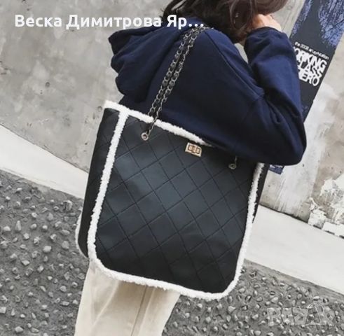 Дамска удобна чанта за ежедневието с пухкава подплата, снимка 1 - Чанти - 45903076