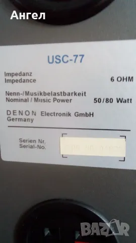 DENON USC-77, снимка 11 - Тонколони - 47227384