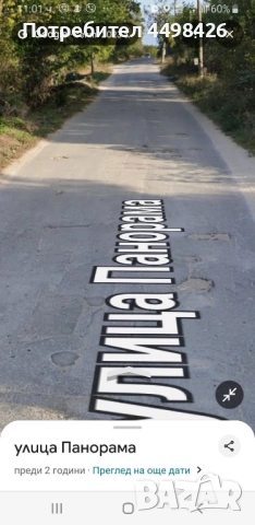 Парцел 1432 кв.м. с.Равна, обл.Варна, снимка 2 - Парцели - 51915517