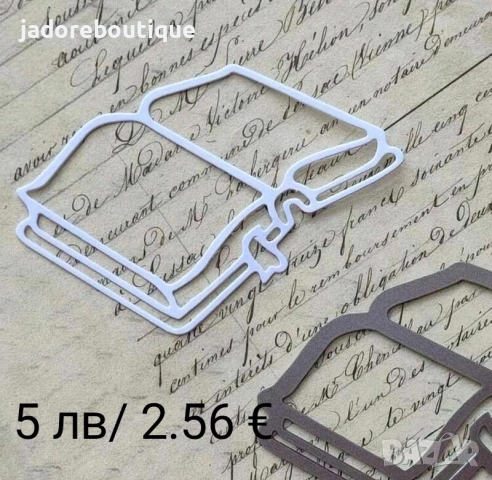 Щанца за изрязване и релеф различни видове #2, снимка 6 - Други - 38663260