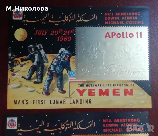 Йемен 1969, снимка 2 - Филателия - 46413668