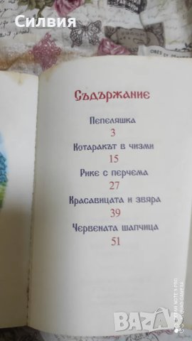 Книжка с приказки, снимка 2 - Детски книжки - 47917295