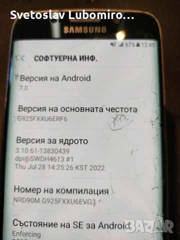 Разни , снимка 5 - Samsung - 46082346