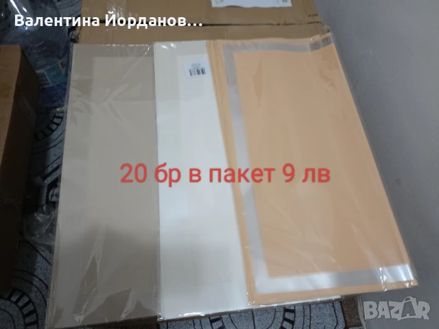 хартия и ленти за букети , снимка 2 - Други - 51220533