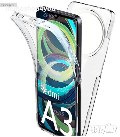 Прозрачен 360° Градуса Кейс за Xiaomi Redmi A3, снимка 1 - Калъфи, кейсове - 45640334