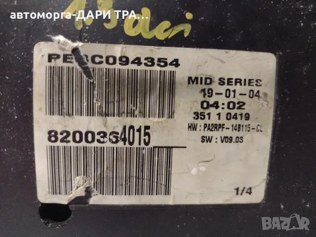 Табло уредно (километраж)за Рено Меган 2 дизел 2004г., снимка 2 - Части - 49759371