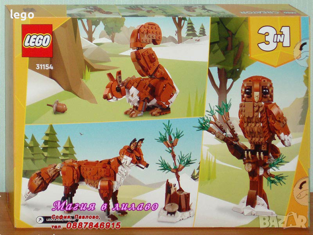 Продавам лего LEGO CREATOR 31154 - Горски животни: Червена лисица, снимка 2 - Образователни игри - 45004024