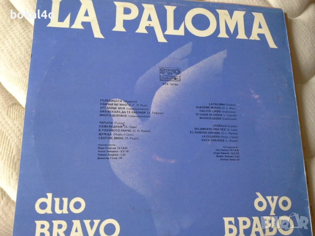 Плочи - "Балкантон" -3, снимка 4 - Грамофонни плочи - 43711484