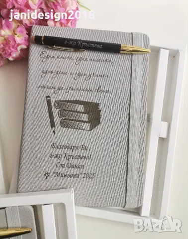 Подаръчен комплект за госпожите и лелите за завършване на детска градина, снимка 2 - Подаръци за жени - 50422253