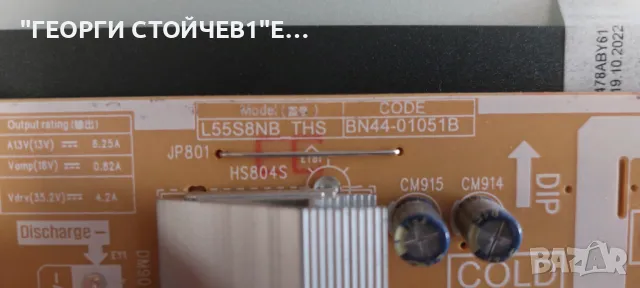 QE55Q80BAT  BN41-03014   BN44-01051B   CY-TB055FMHV1H  BN44-01046B  L65S8ND_THS  V0Q8-550SM0-R0, снимка 9 - Части и Платки - 50131574