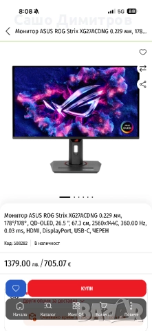 Монитор ASUS ROG Strix XG27ACDNG QD-OLED, 0,03 ms 2560x1440, 360.00 Hz, снимка 6 - Монитори - 52684807
