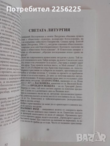 По пътя към храма, снимка 2 - Художествена литература - 51225139