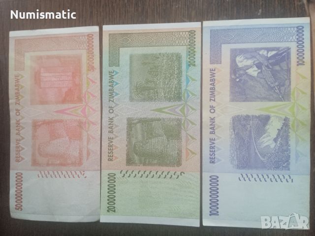 3 банкноти Зимбабве хиперинфлация - 10, 20 и 50 милярда, снимка 3 - Нумизматика и бонистика - 45782456