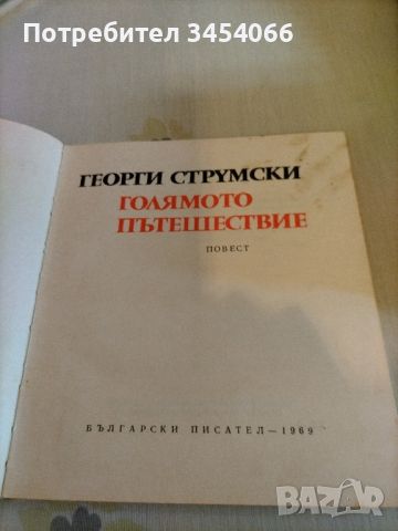 Стари детски книжки. , снимка 5 - Колекции - 46602107