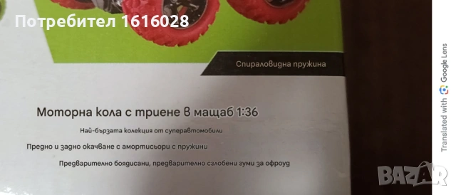 Чудовищни бъгита с амортисьори 4х4 за офроуд.Играчки., снимка 5 - Коли, камиони, мотори, писти - 49551678