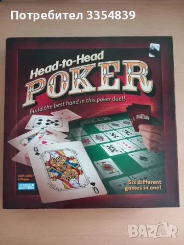 Poker, снимка 1 - Настолни игри - 49427762