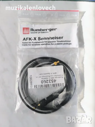 Кабел за Rumbeger и Sennheiser AFK-X за дистанционно, снимка 2 - Микрофони - 48795751