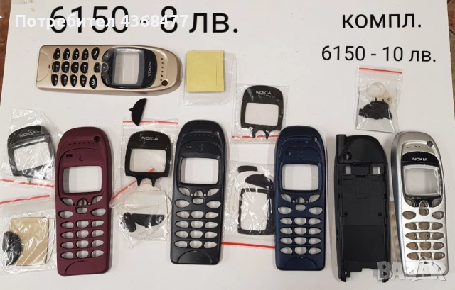 Панели за NOKIA 225,6300,1200,1203,1280,1202,1208,2100,3230,5030,8250,6030,6100,6111,6150,7210,7260, снимка 13 - Резервни части за телефони - 50176561
