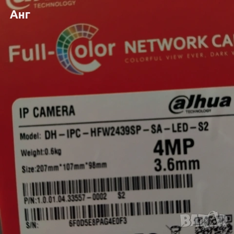 DAHUA Nvr и 12 бр. ip камери, снимка 5 - IP камери - 53753692