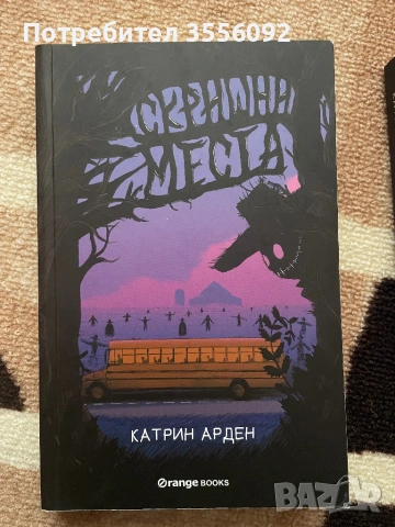 Книга на Елизабет Арден