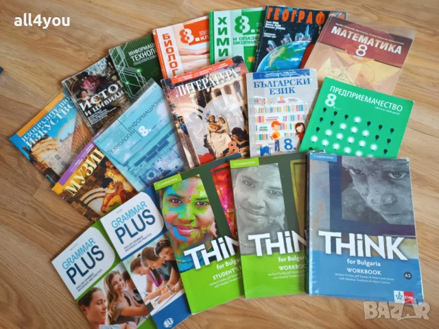 Учебници за 8 клас 