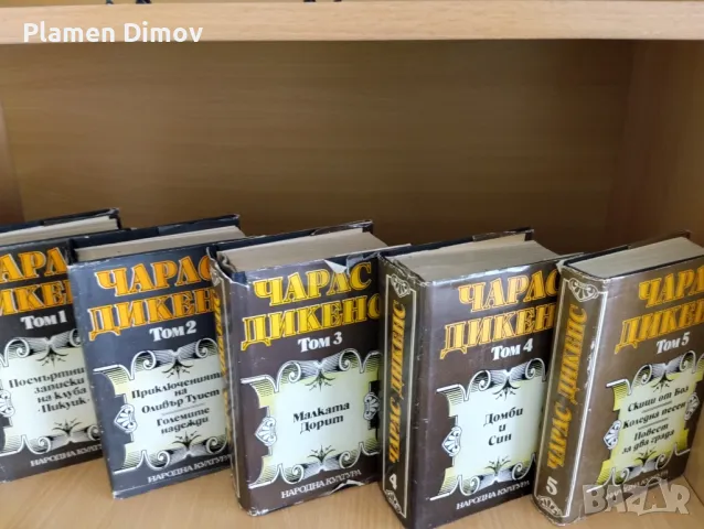 Продавам творби на Дикенс и Балзак, снимка 2 - Художествена литература - 49492887