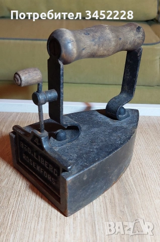 Ютия винтидж за колекционери 