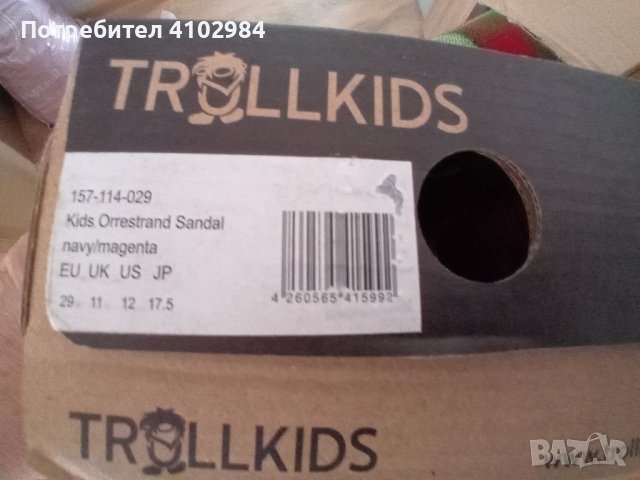 Trollkids N29 сандали , снимка 2 - Детски сандали и чехли - 46404992