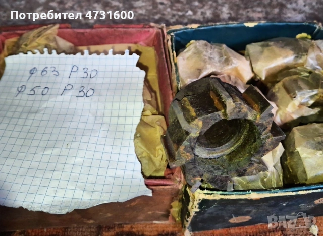 продават стругорски инструменти плашки мечици сверло фрези менгеме патронници, снимка 13 - Други машини и части - 53403734