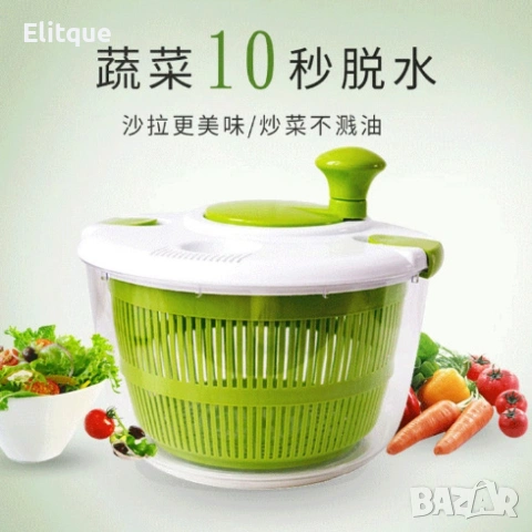 Зеленчуков съд за салата – измиване и подсушаване на плодове и зеленчуци, снимка 15 - Други стоки за дома - 53449573