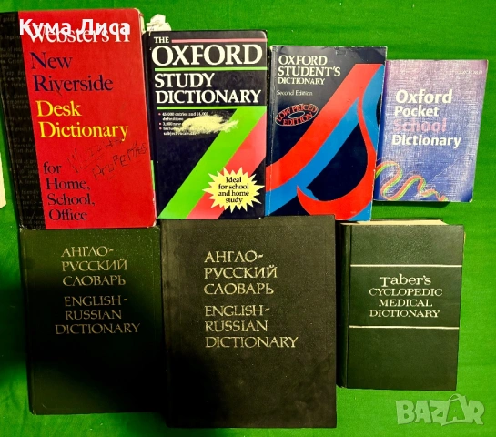 Учебници, техническа литература, речници, снимка 5 - Ученически пособия, канцеларски материали - 54002796