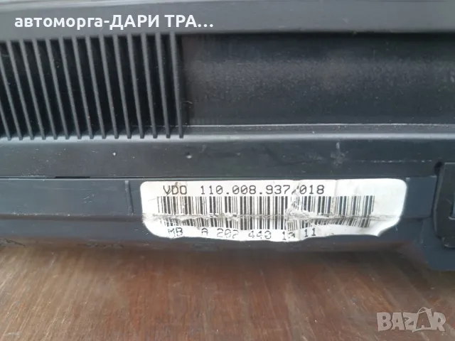 Табло уредно (километраж)за  Мерцедес Ц-220 1999г., снимка 3 - Части - 49620609